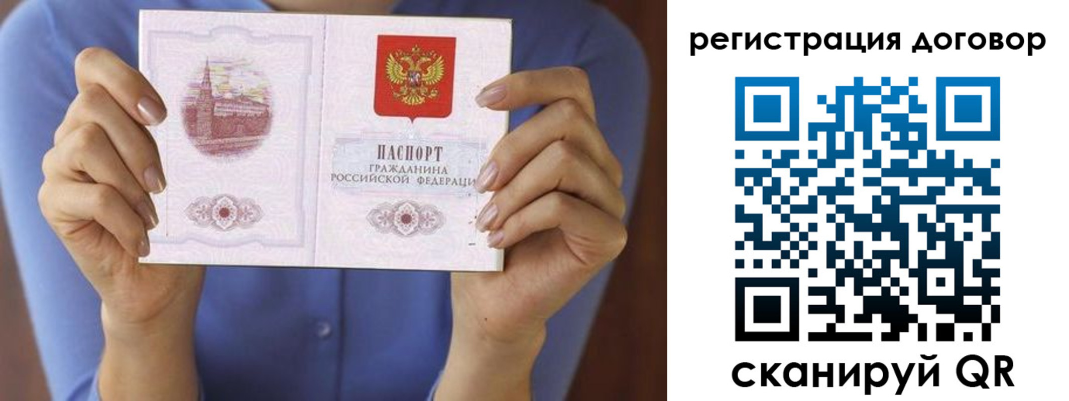 прописка 2025 в Кондрово