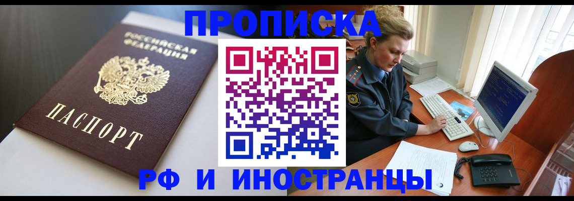 временная регистрация надежно в Кондрово