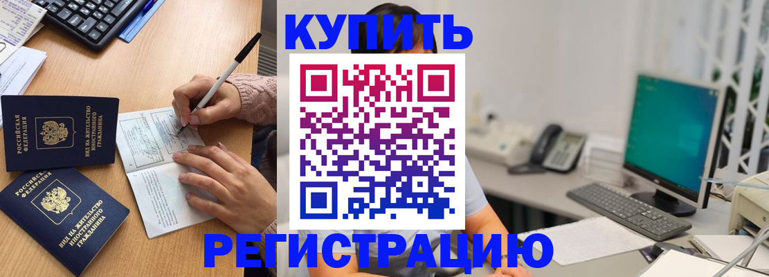 прописка ребенка в Кондрово