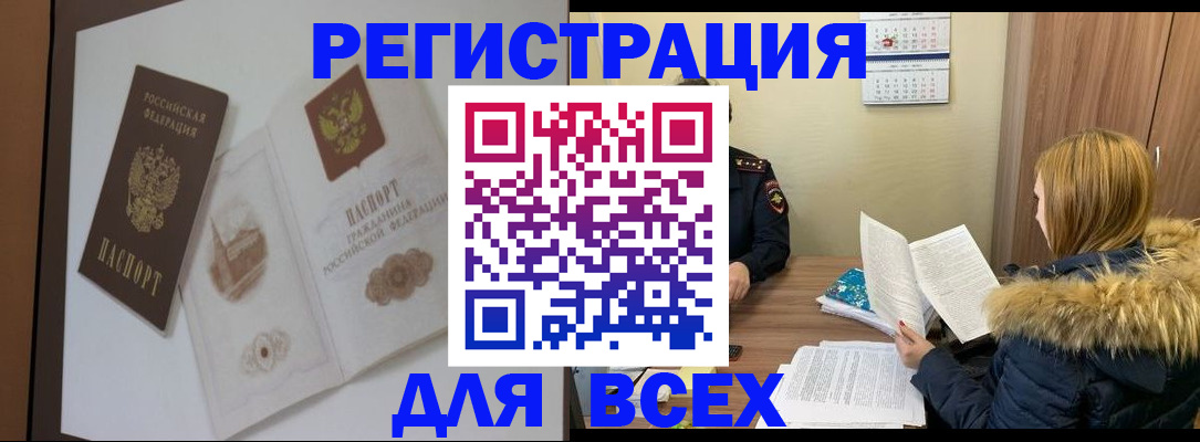 прописка гарантия в Кондрово