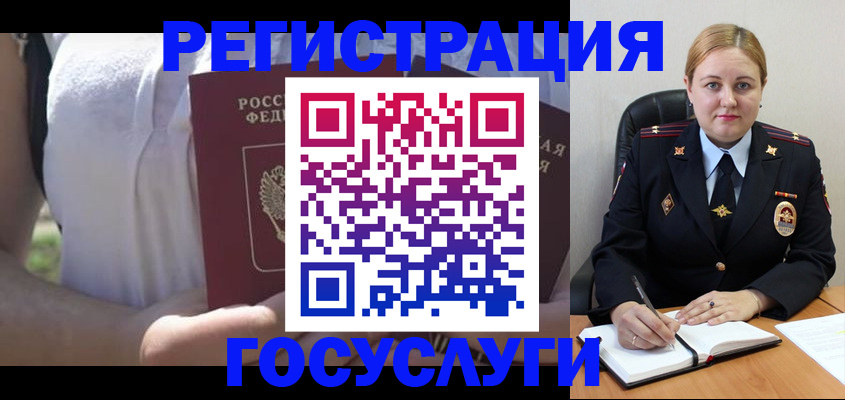 прописка ребенка в Кондрово